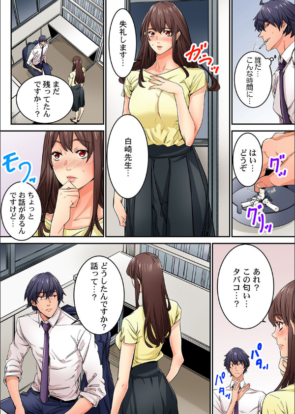 今から挿れるけど、「先っぽだけ」だからセックスじゃないよ。(単話)_4枚目の画像